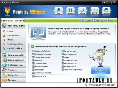 Registry Winner 7.0.7.19 Portable - оптимизация, ускорение и стабильная работа компьютера