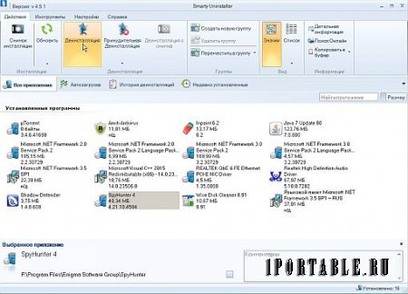 Smarty Uninstaller 4.5.1 Final Portable by Valx - полное удаление ранее установленных программ