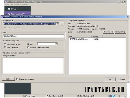 BitTorrent 7.9.8 Pro Build 42450 Portable by PortableAppZ – загрузка торрент-файлов из сети Интернет