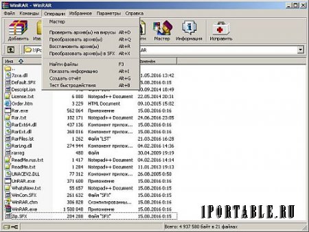 WinRAR 5.40 Final Portable by PortableAppZ - мощный инструмент для архивирования и управления архивами