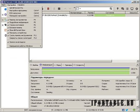 BitTorrent 7.9.8 Build 42502 Portable by PortableAppZ – загрузка торрент-файлов из сети Интернет