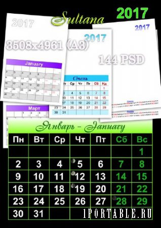 Календарные сетки на 2017 год на каждый месяц