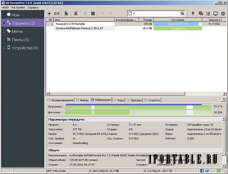 BitTorrent 7.9.9 Build 42607 Portable (PortableAppZ) – загрузка торрент-файлов из сети Интернет