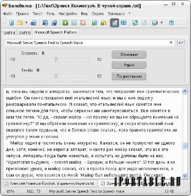 Balabolka 2.11.0.612 + Portable