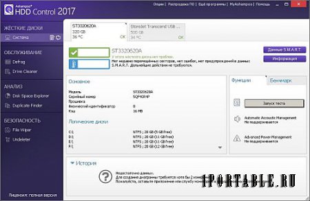 Ashampoo HDD Control 2017 3.20.00 Portable by DiZel - комплексное обслуживание жесткого диска