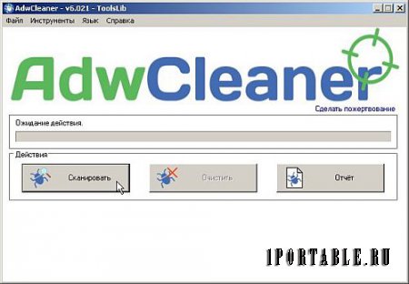 AdwCleaner 6.0.2.1 ML/Rus Portable – удаление нежелательного ПО из компьютера