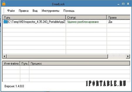 DeadLock Portable 1.4.0.0 Portable (PortableApps) - доступ к заблокированным файлам/папкам