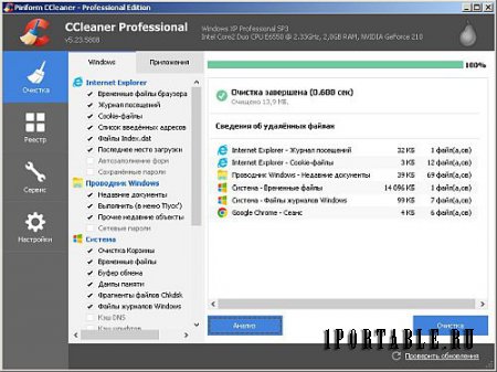 CCleaner 5.23.5808 Pro Edition Portable + CCEnhancer - комплексная очистка и оптимизация системы