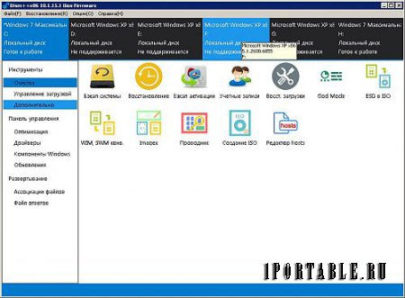 DISM++ 10.1.15.1(988) Full Portable - настройка, оптимизация, резервирование и восстановление ОС Windows