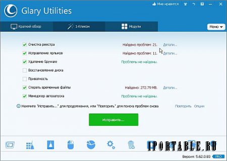 Glary Utilities Pro 5.62.0.83 Portable by PortableAppZ - настройка, оптимизация и обслуживание ПК