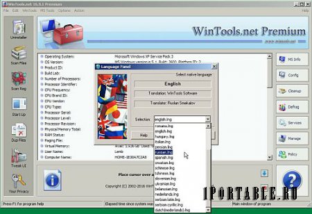WinTools.net Premium 16.9.1 Portable by FCportables - настройка системы на максимально возможную производительность
