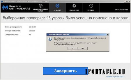 Malwarebytes Anti-Malware Home (Premium) 2.2.1.1043 dc26.10.2016 Portable (PortableAppZ) - удаление вредоносных программ