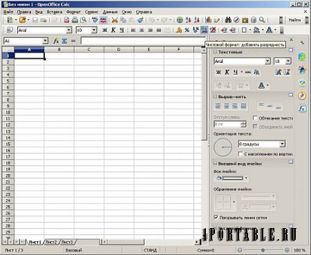 OpenOffice 4.1.3 Portable by Portable-RUS - Бесплатный офисный пакет