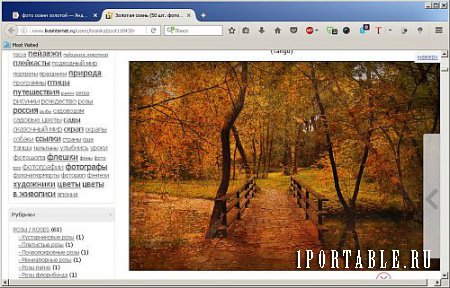 pcxFirefox 49.0.2 Portable + Расширения (PortableAppZ) - оптимизированный, быстрый, многофункциональный и расширяемый браузер