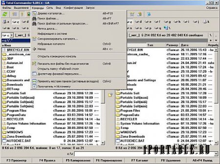 Total Commander 9.0 rc4 Portable by PortableAppZ - популярный файловый менеджер