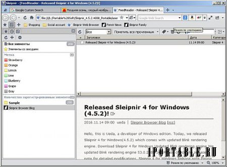 Sleipnir 4.5.2.4000 Rus Portable - Cовременный скоростной Web-браузер