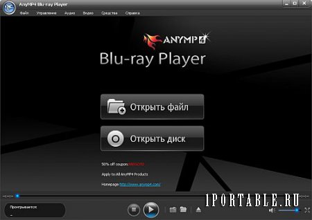 AnyMP4 Blu-ray Player 6.2.12.55979 Portable by PortableAppС - Универсальный программный проигрыватель любых Blu-ray дисков, папок и ISO образов