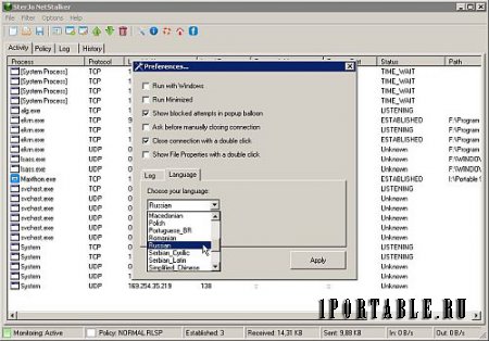 SterJo NetStalker 1.3 Portable - защита личных данных от современных кибер угроз