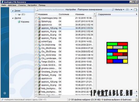 Auslogics File Recovery 7.1.0.0 Portable by CWER - восстановление случайно удаленных файлов