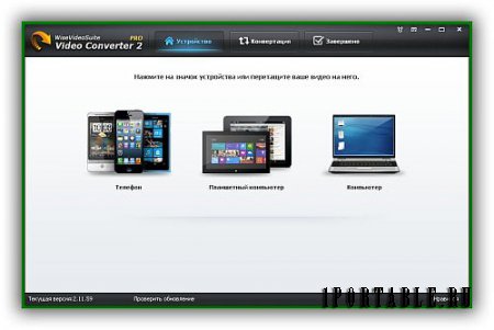 Wise Video Converter Pro 2.11.59 Portable by Valx - Простой в использовании мультимедийный конвертер