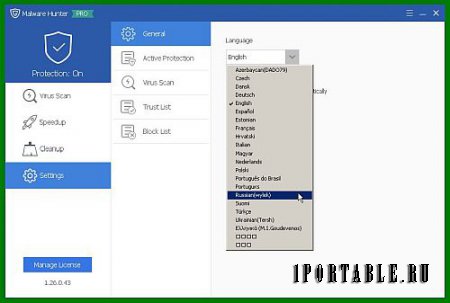 Glarysoft Malware Hunter Pro 1.20.0.43 Portable (PortableApps) - быстрый антивирусный сканер
