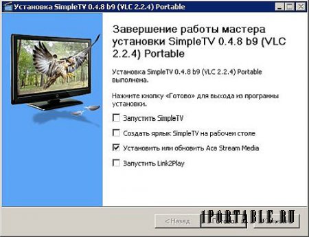 SimpleTV 0.4.8 b9 (VLC 2.2.4) dc29.12.2016 Portable by Megane - просмотр вещания каналов TV (WebTV/IPTV) по сети Интернет