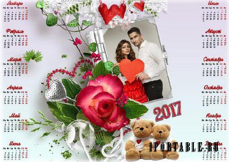 Романтический календарь с рамкой для фото - День влюбленных 