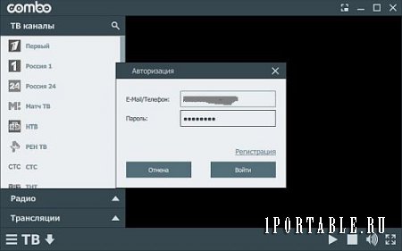 ComboPlayer 2.1.0.7690 Portable - инновационный медиаплеер для просмотра ТВ каналов на компьютере