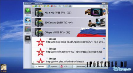 SimplTV.Meg.vlc.2.2.4 Portable by zvif - просмотр вещания каналов TV (WebTV/IPTV) по сети Интернет