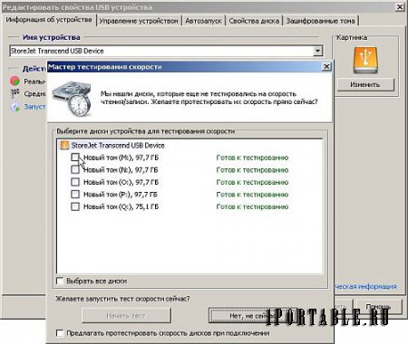Zentimo xStorage Manager 1.9.7.1258 Portable by PurkdellApps - Комфортная работа с hot-plug устройствами (USB, SATA, FireWire)
