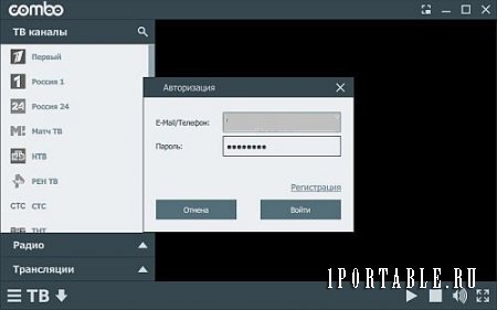 ComboPlayer 2.3.0.2478 Portable - инновационный медиаплеер для просмотра ТВ каналов на компьютере