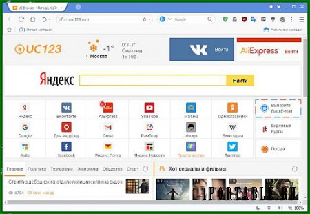 UC Browser 6.0.1308.1011 Portable + Расширения by SoftsPortateis – скоростной браузер для сети Интернет