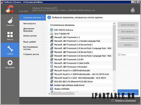 CCleaner 5.26.5937 Pro Edition Portable + CCEnhancer - комплексная очистка и оптимизация системы