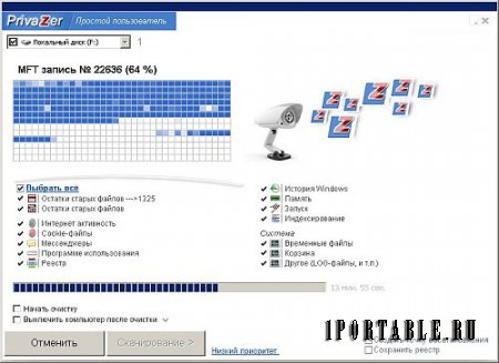 PrivaZer 3.0.15 Portable (PortableApps) – безопасная очистка системы от следов работы за компьютером