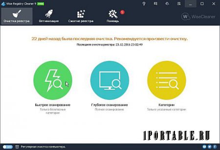 Wise Registry Cleaner 9.38.610 Portable by Portable-RUS.ru - безопасная очистка системного реестра