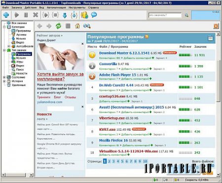 Download Master 6.12.1.1541 Portable - эффективная закачка файлов из сети Интернет
