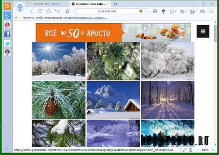 Maxthon Cloud Browser 5.0.2.1400 MX5 Beta Portable + Расширения - Быстрый и расширяемый многофункциональный браузер