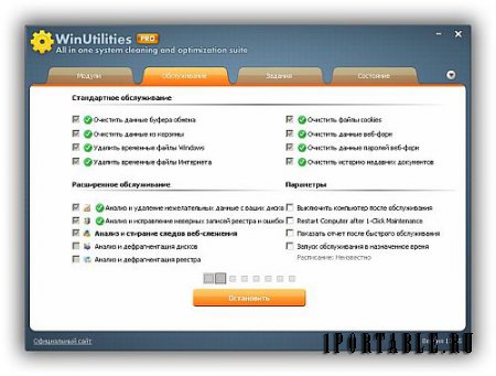 WinUtilities Pro 13.25 Portable - Комплексное обслуживание и настройка системы