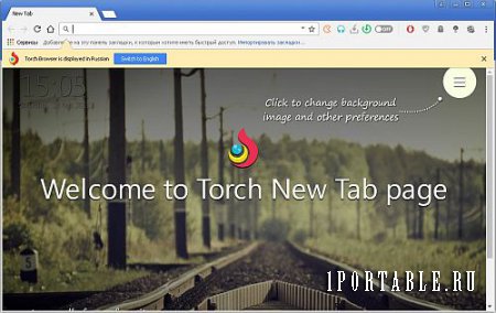 Torch Browser 53.0.0.11780 Portable + Расширения (PortableAppZ) - быстрый, безопасный веб-браузер с дополнительными функциями