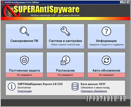 SUPERAntiSpyware Pro 6.0.0.1232 dc21.02.2017 Rus Portable - удаление рекламных модулей, шпионских и вредоносных программ