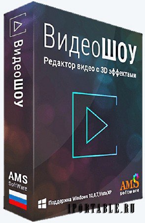ВидеоШОУ 1.25 Rus Portable by SamDel