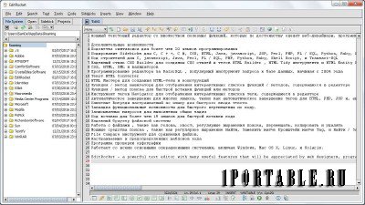 Richardson Software EditRocket 4.3.8 + Portable