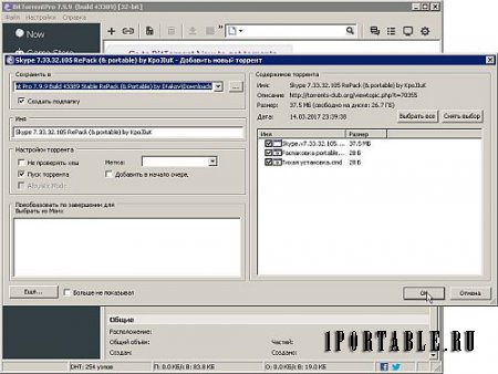 BitTorrent Pro 7.9.9 Build 43389 Portable by PortableAppZ – загрузка торрент-файлов из сети Интернет