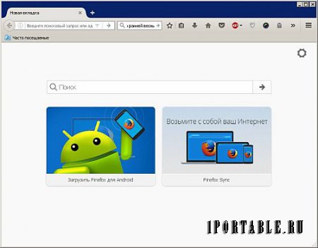 FireFox 52.0.1 ESR Portable + Расширения by PortableAppZ - быстрый, многофункциональный и расширяемый браузер