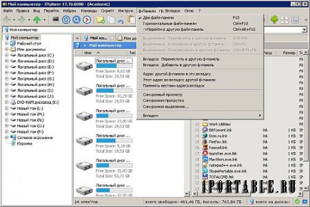 XYplorer 17.60.0200 (Academic) Portable (PortableAppZ) - настраиваемый файловый менеджер