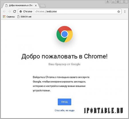 Google Chrome 57.0.2987.110 Stable Portable (PortableAppZ) - быстрый и стабильный браузер