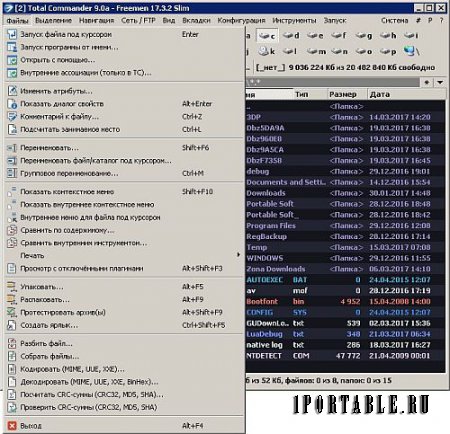 Total Commander 9.0a Freemen 17.3.2 Slim Portable by notn - Популярный файловый менеджер