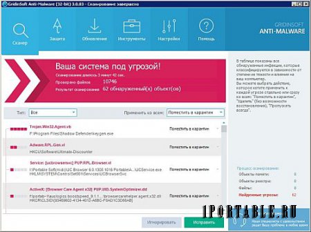 Gridinsoft Anti-Malware 3.0.83 Portable by 9649 - удаление вредоносных программ