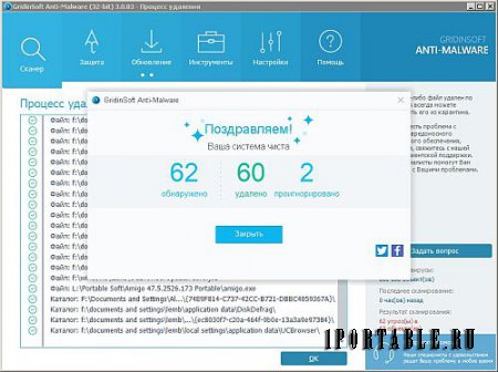 Gridinsoft Anti-Malware 3.0.83 Portable by 9649 - удаление вредоносных программ
