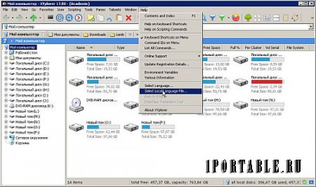 XYplorer 17.80.0000 (Academic) Portable (PortableAppZ) - настраиваемый файловый менеджер